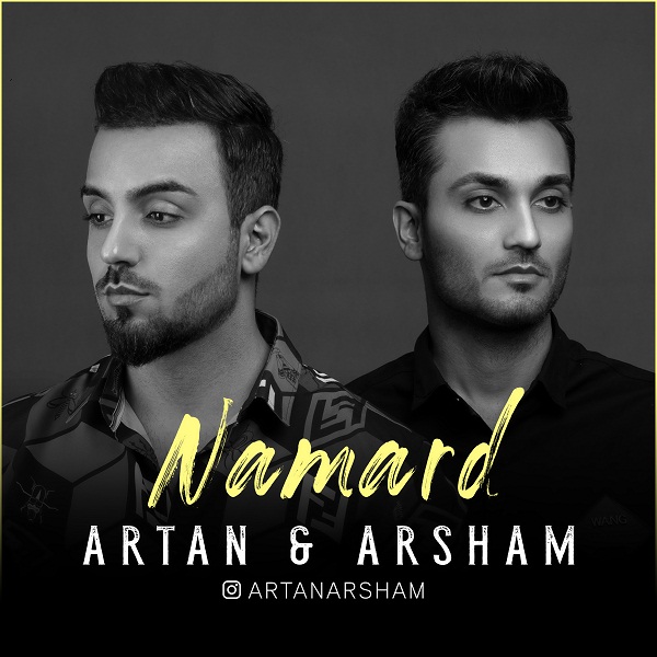 دانلود آهنگ آرتان و آرشام نامرد